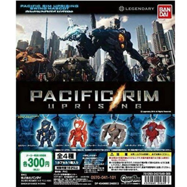Bandai Gashapon Pacific Rim Uprising