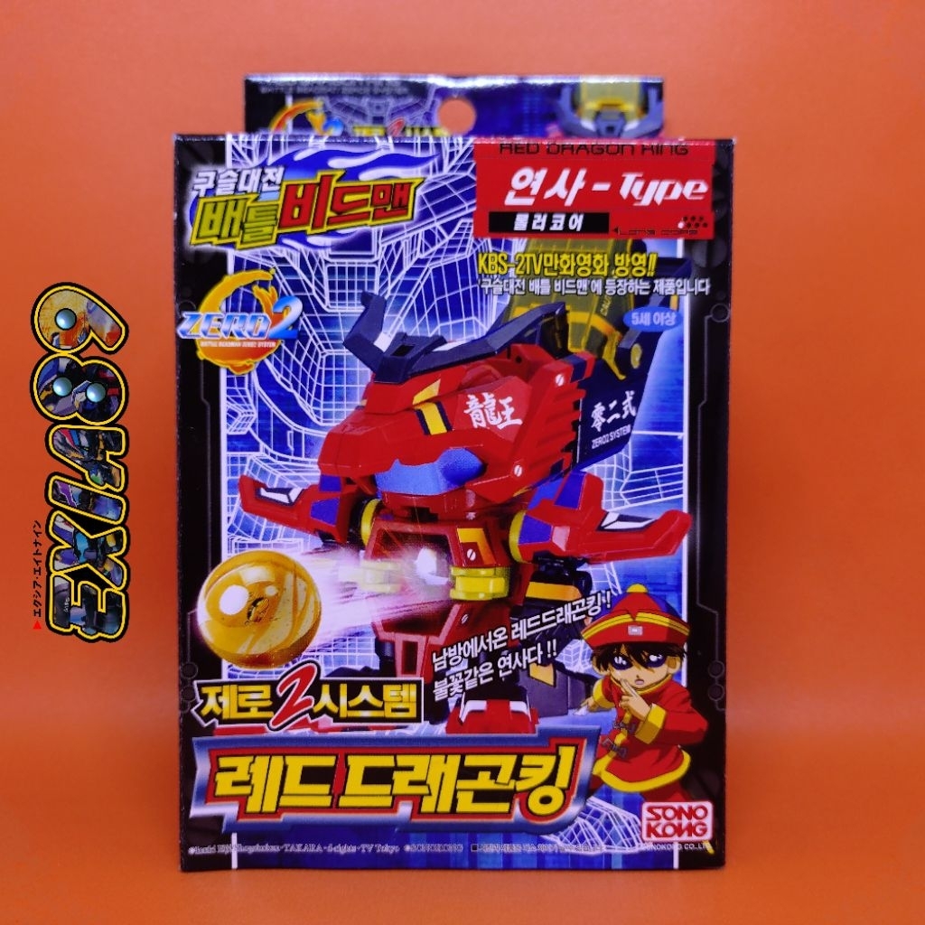 Battle B-Daman Zero 2 - Kouryuoh (King Rekuso) Sonokong Takara