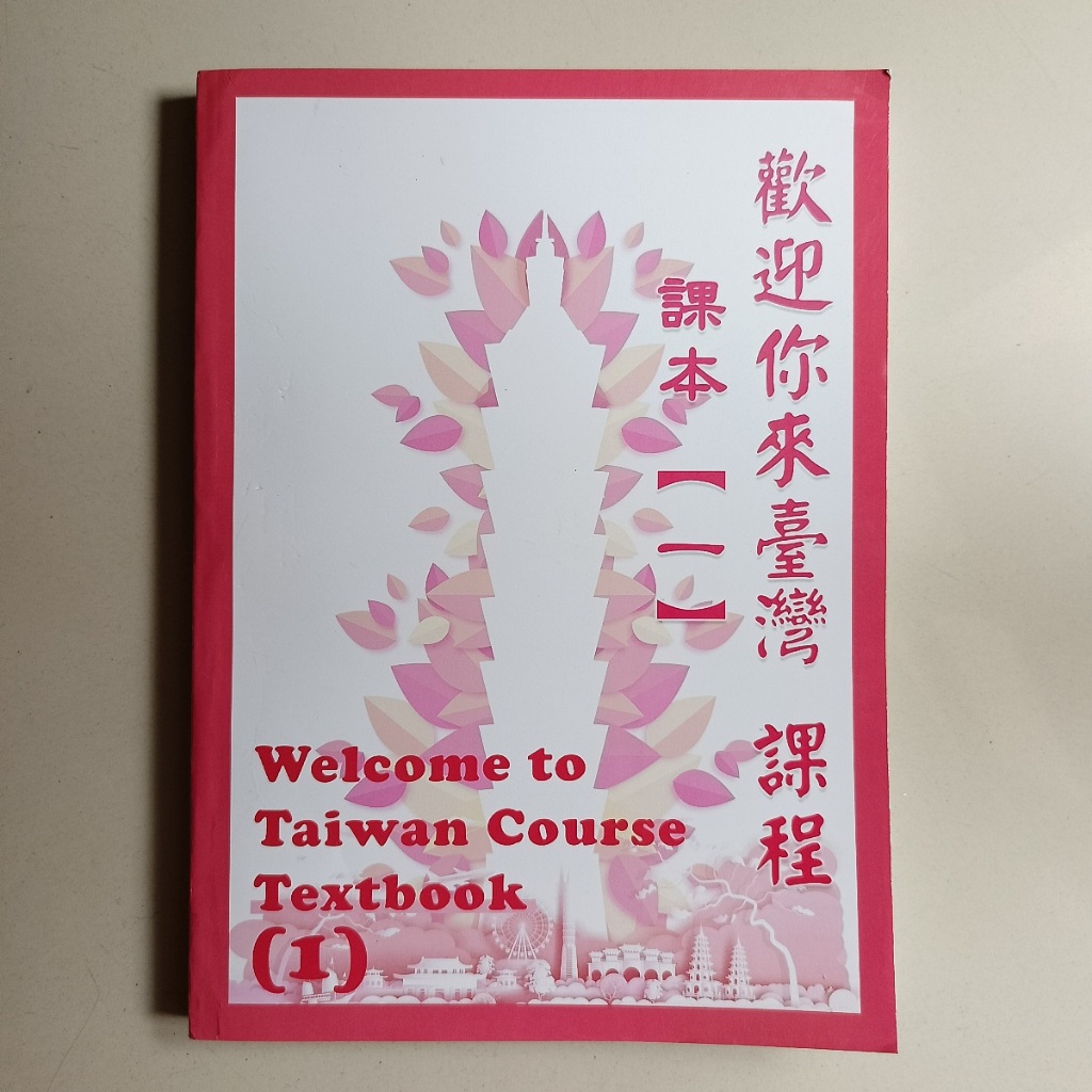 BUKU WELCOME TO TAIWAN COURSE TEXTBOOK 1 (TOCFL BAND A1)