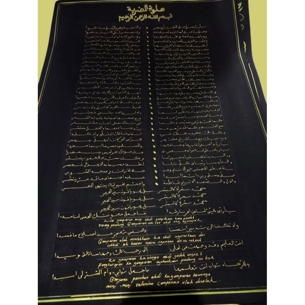 Poster Sholawat Mudhoriyyah tulisan tangan