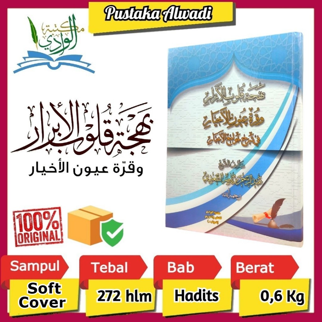 Kitab Bahjatul Qulubil Abrar ( Penjelasan 99 Hadits Penuh Hikmah Penyejuk Hati )
