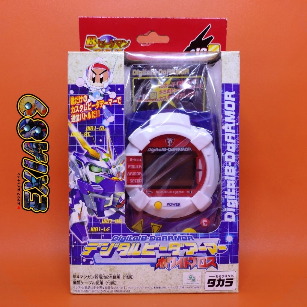 B-Daman Bakugaiden Digital B-Da Armor White Blows Takara