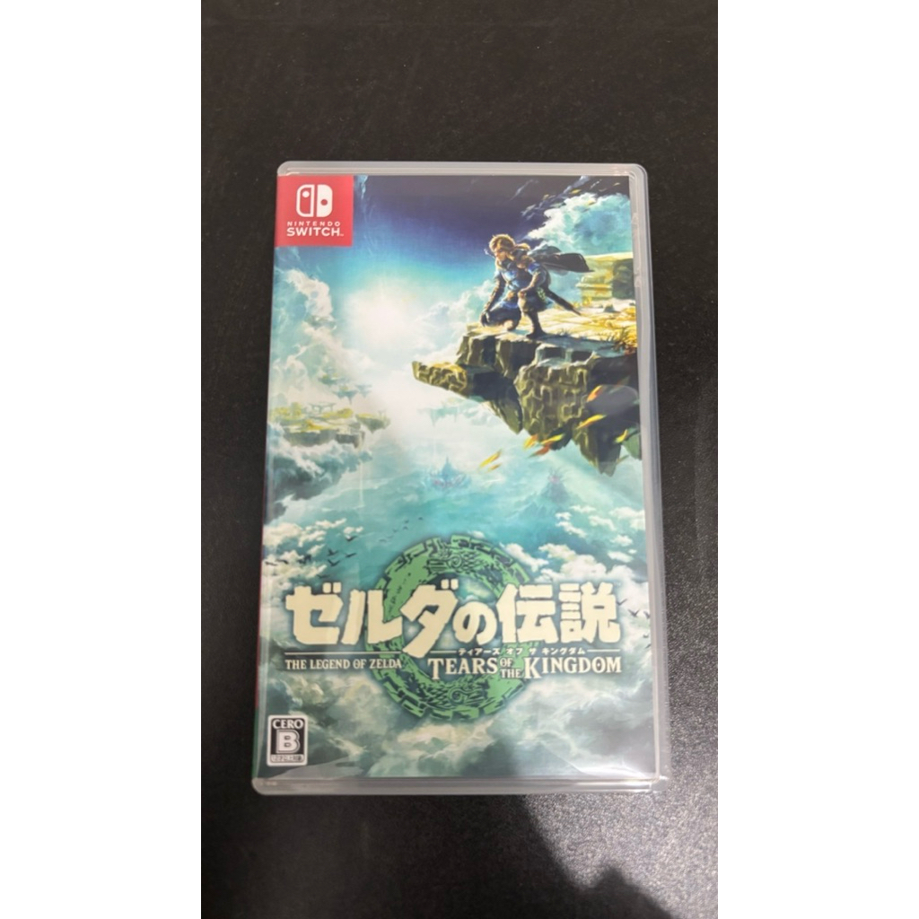 The Legend of Zelda: Tears of the Kingdom