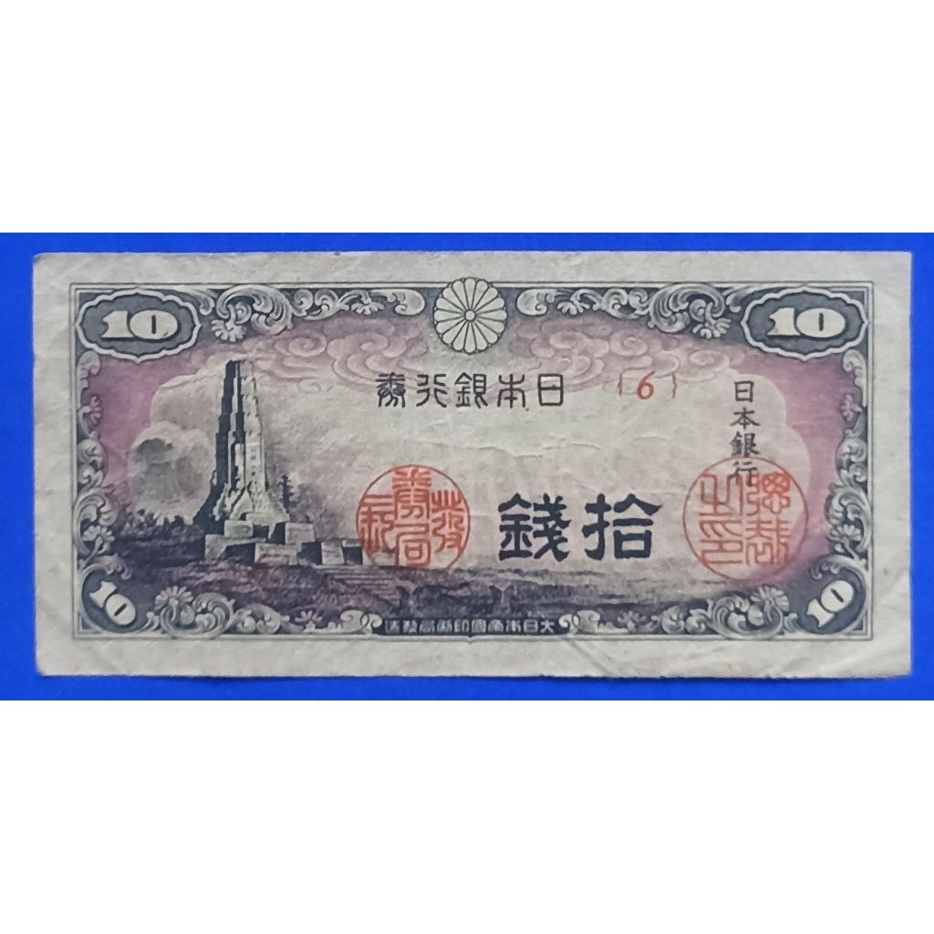 UANG KERTAS JEPANG 10 SEN