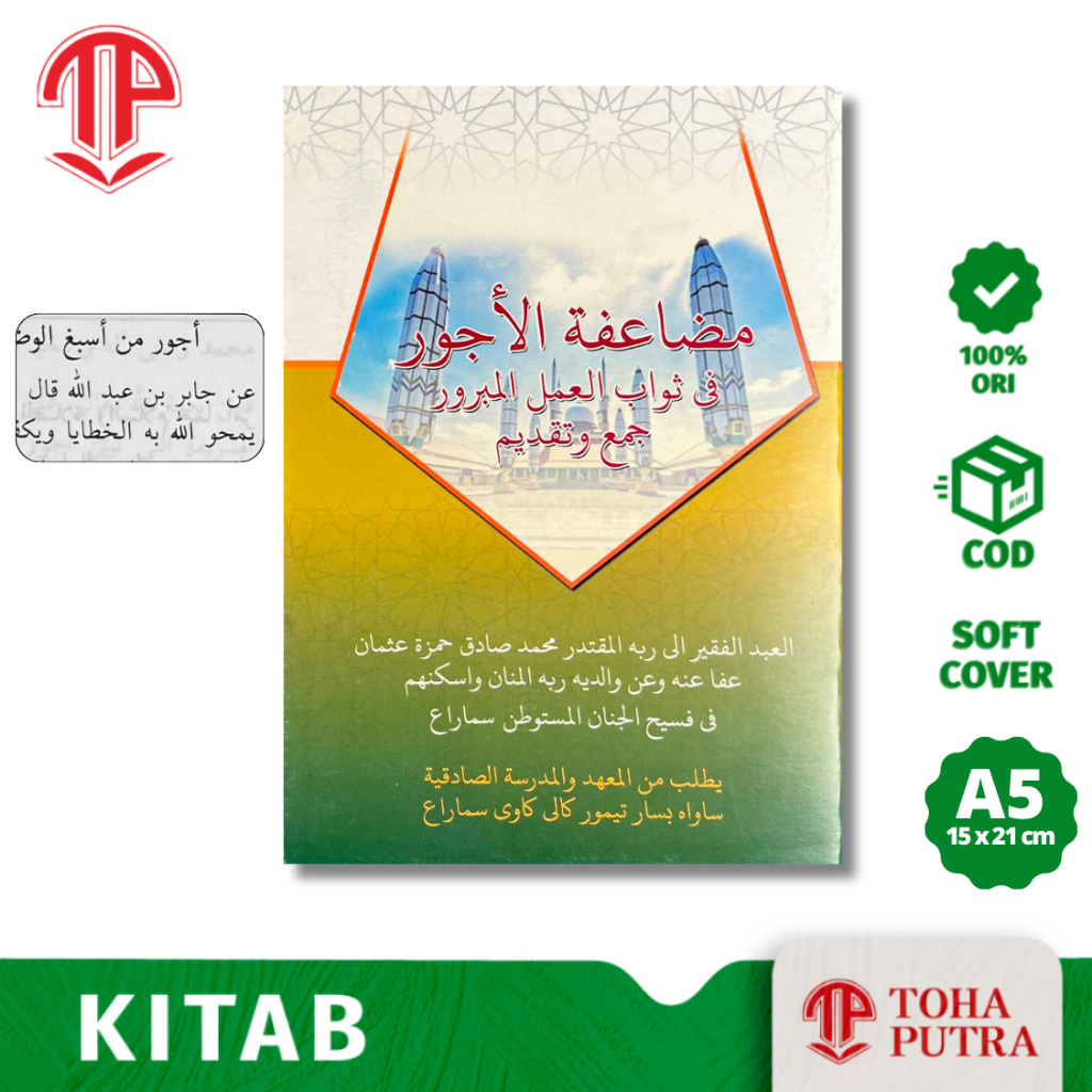 KITAB KUMPULAN HADIST KEUTAMAAN AMAL ( TOHA PUTRA ) MUDOAFATUL UJUR - HADIS FADILAH AMAL
