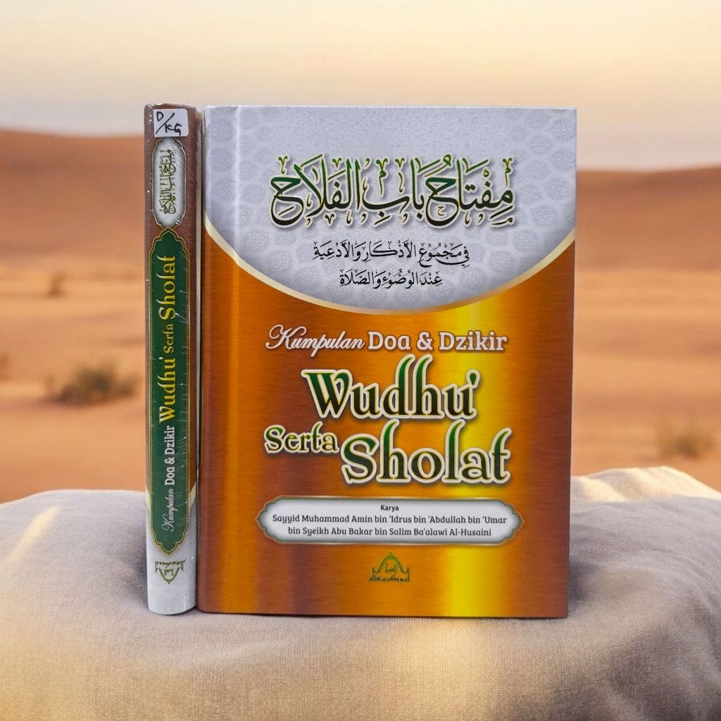Miftah Bab al-Falah/ miftahu babil falah / kumpulan doa & dzikir wudhu serta sholat