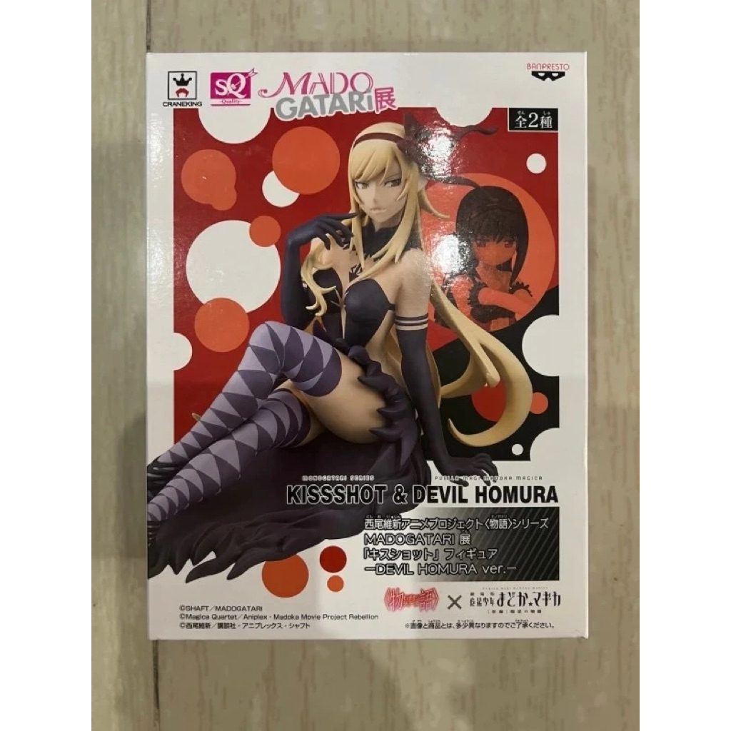 BANPRESTO SQ Madogatari Kiss Shot & Devil Homura