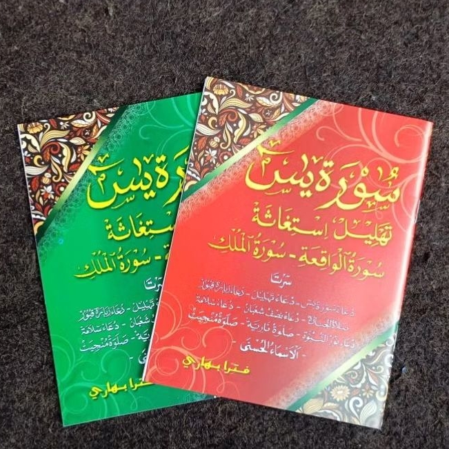 Yasin Tahlil Istighosah / Yasin PB
