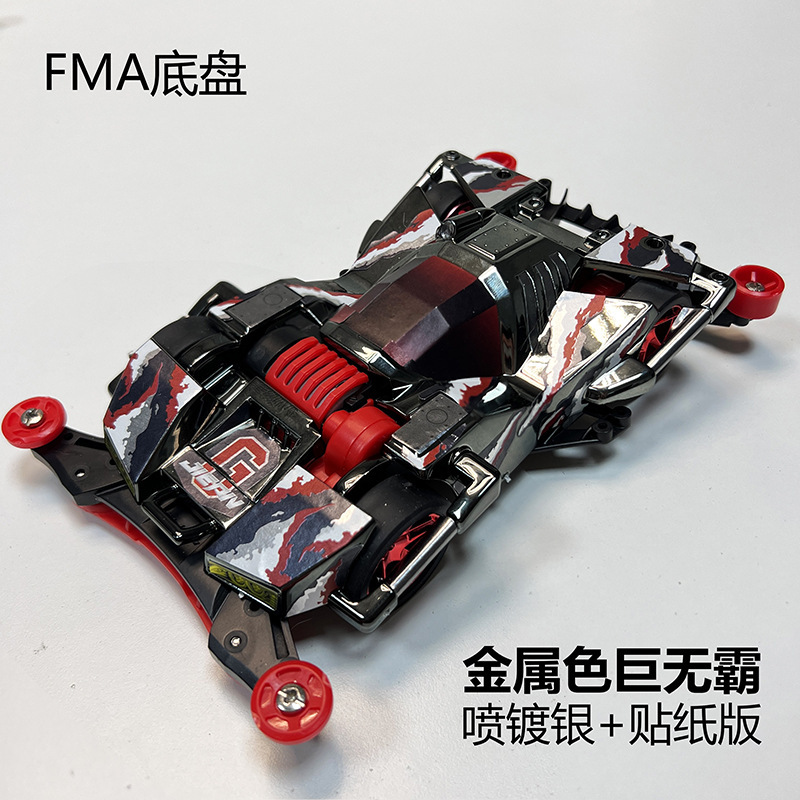 Mini 4wd Rep. Tamiya Brocken Gigant Black Metallic FMA Merk JIEPIN