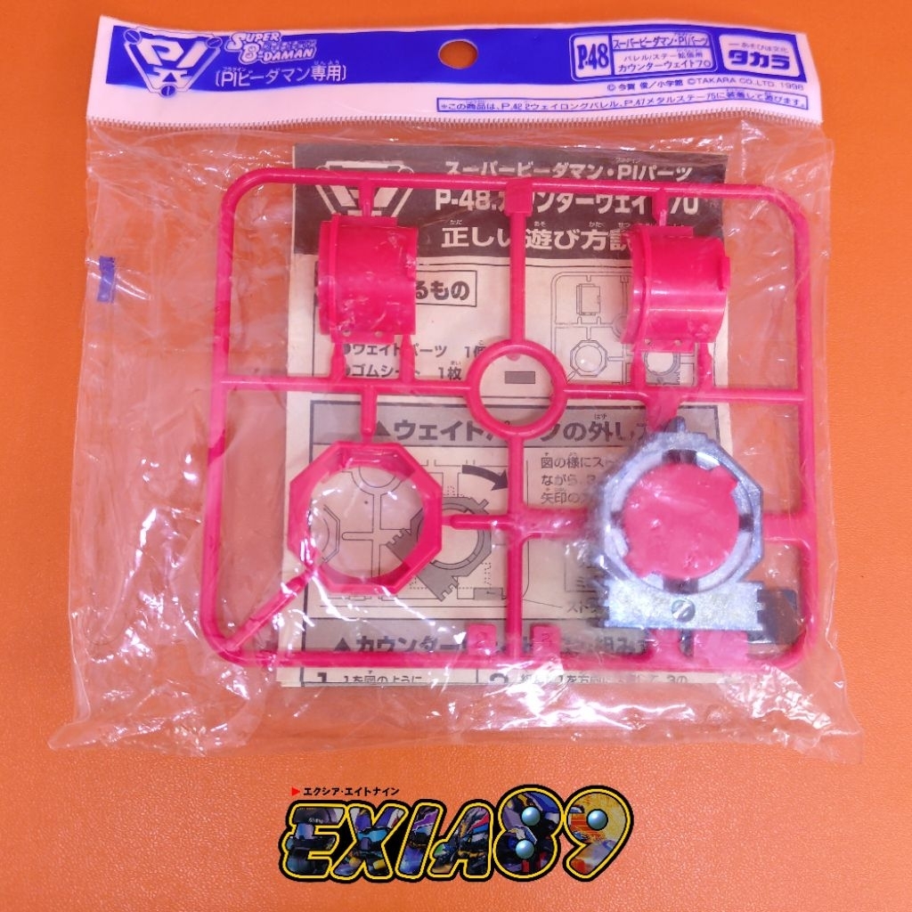 Super B-Daman PI Part P-48 Counterweight 70 Takara