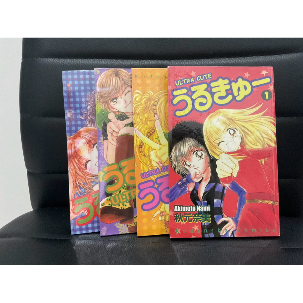 komik ultra cute vol 1-4 bekas original