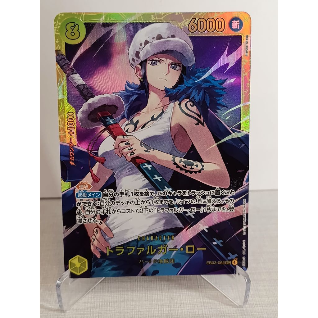 One Piece EB03 SEC Trafalgar Law
