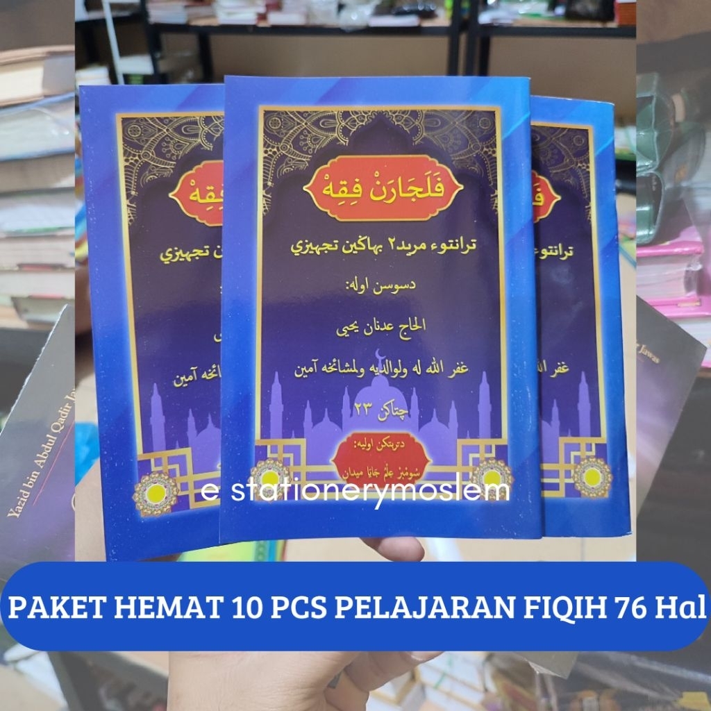 Buku Pelajaran Fiqih Arab Melayu - Kitab Arab Melayu Pelajaran Fiqih 76 Hal