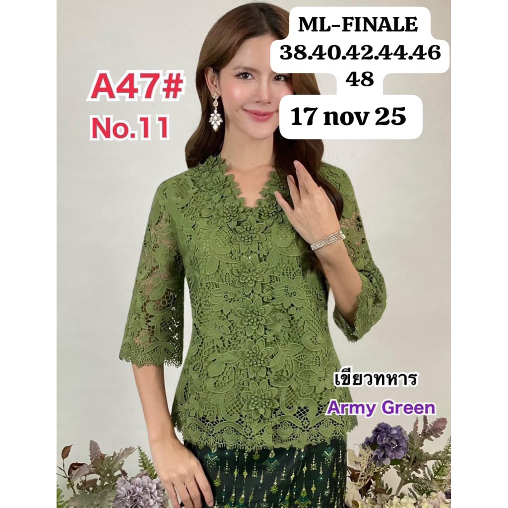 NEW ARRIVAL ML FINALE A47 ATASAN KEBAYA BRUKAT KANCING DEPAN