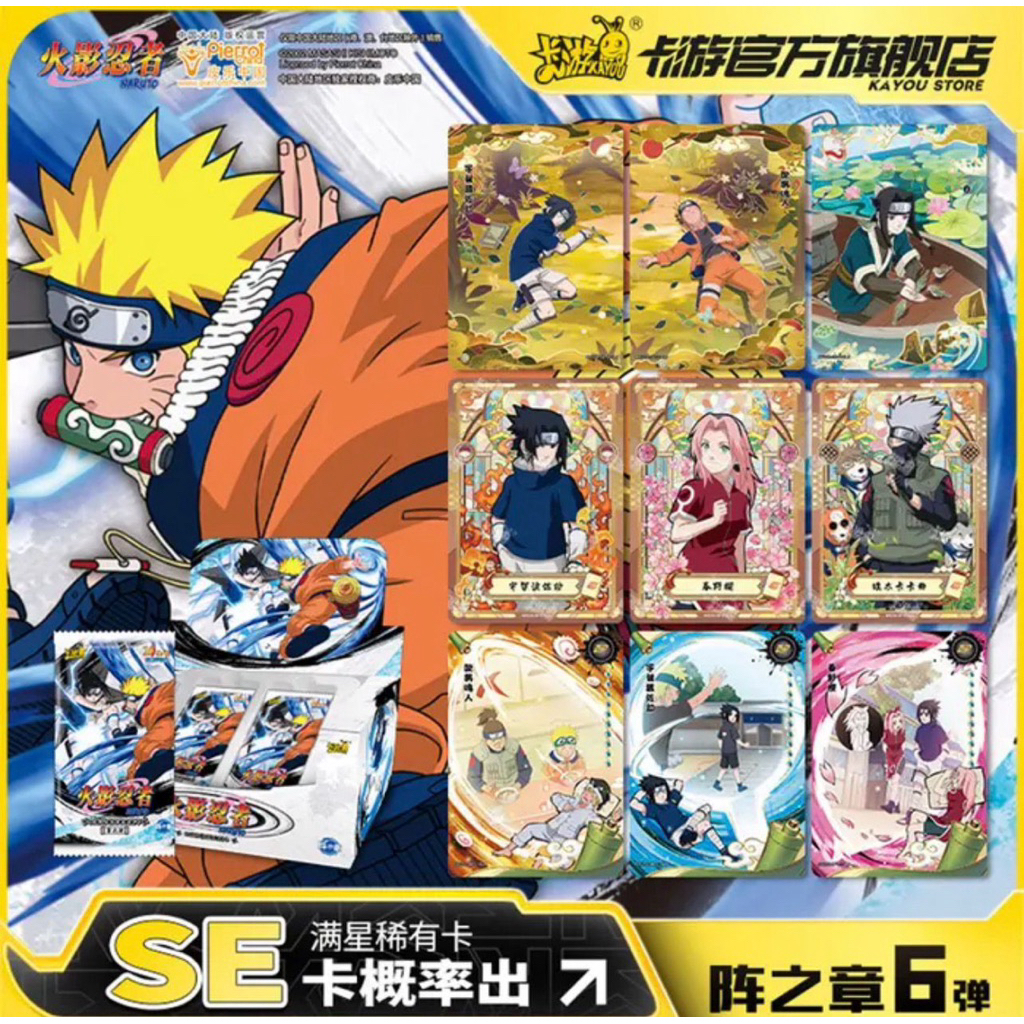 KAYOU - NARUTO SMRITI CHAPTER JIN Series 1 TCG Collectible Card Kartu