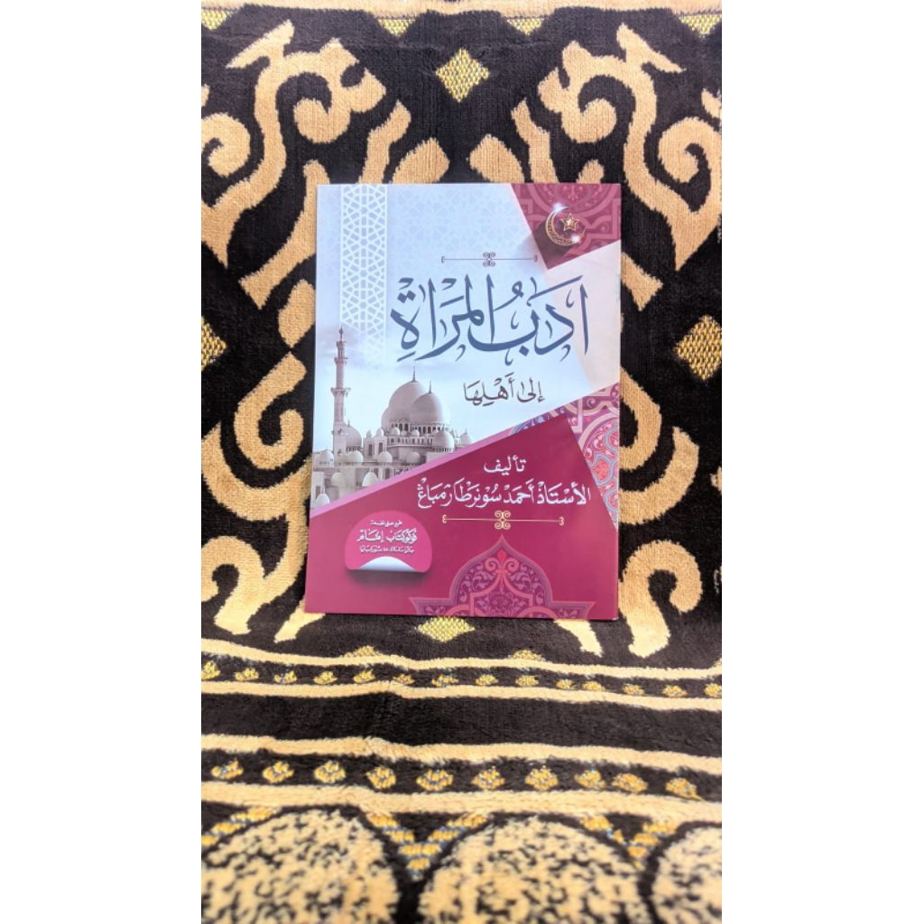 Kitab Adabul Mar'ah / Adabul Mar ah arab HVS