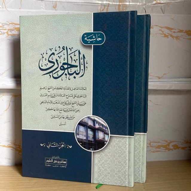 kitab Hasyiyah Al Bajuri Makna pesantren dua Jilid kitab Bajuri makna Kwagean