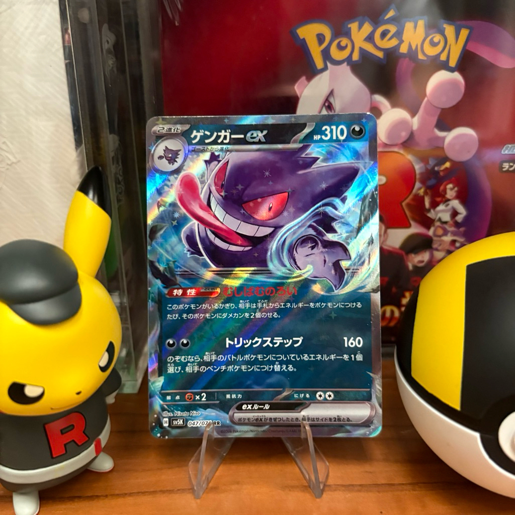 Gengar ex 047/071 JP - RR - Wild Force - Pokemon TCG