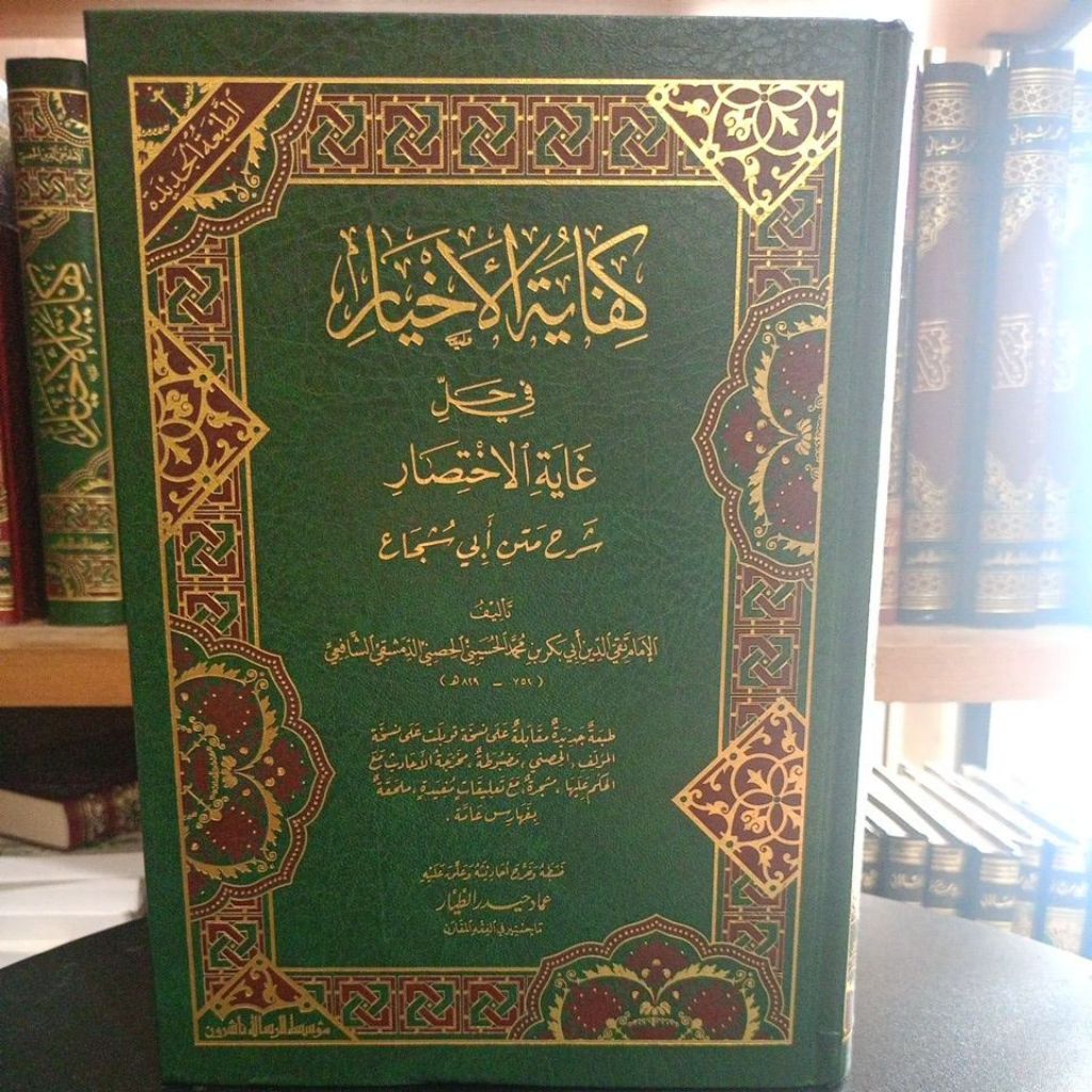 KIFAYATUL AKHYAR / SYARAH MATAN ABI SYUJA