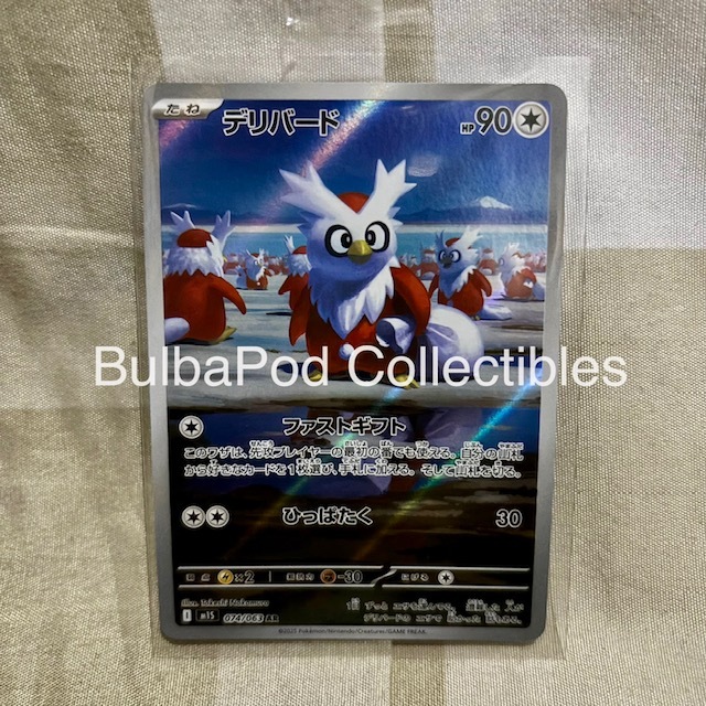 Pokemon TCG Japanese Delibird m1S 074/063 AR Mega Symphonia