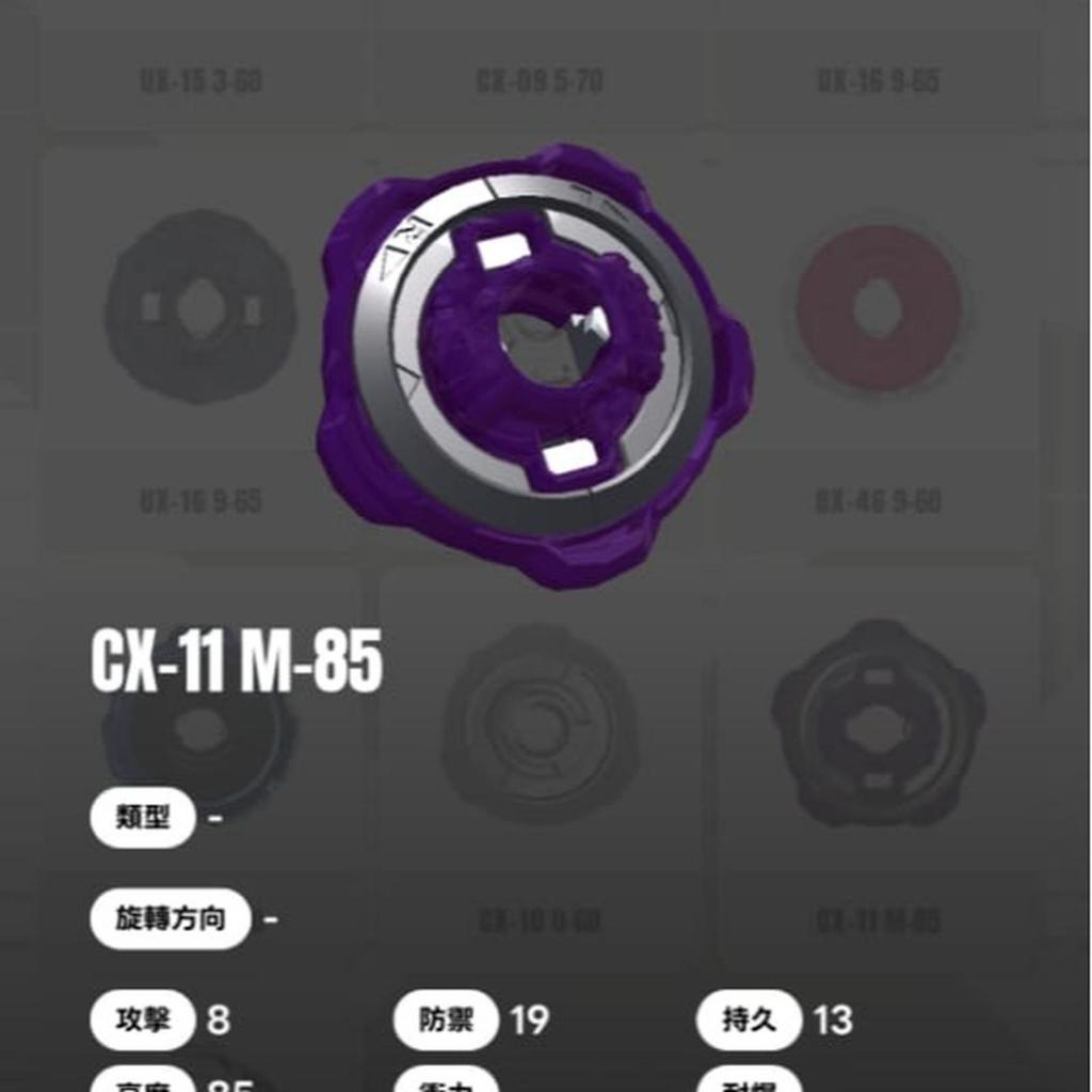 Beyblade X - CX 11 Ratchet M-85 Purple
