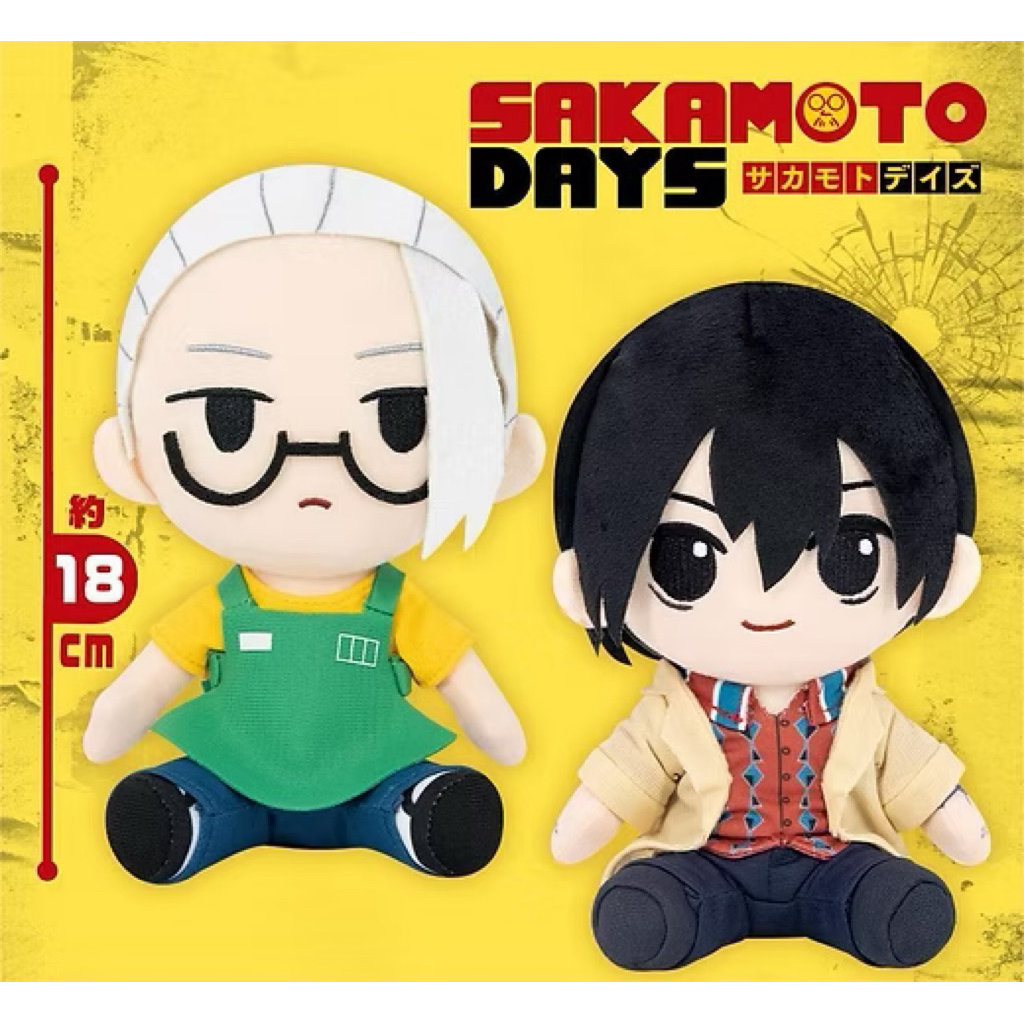 SAKAMOTO DAYS Original Plush Doll Toy Sitting Sakamoto Taro
