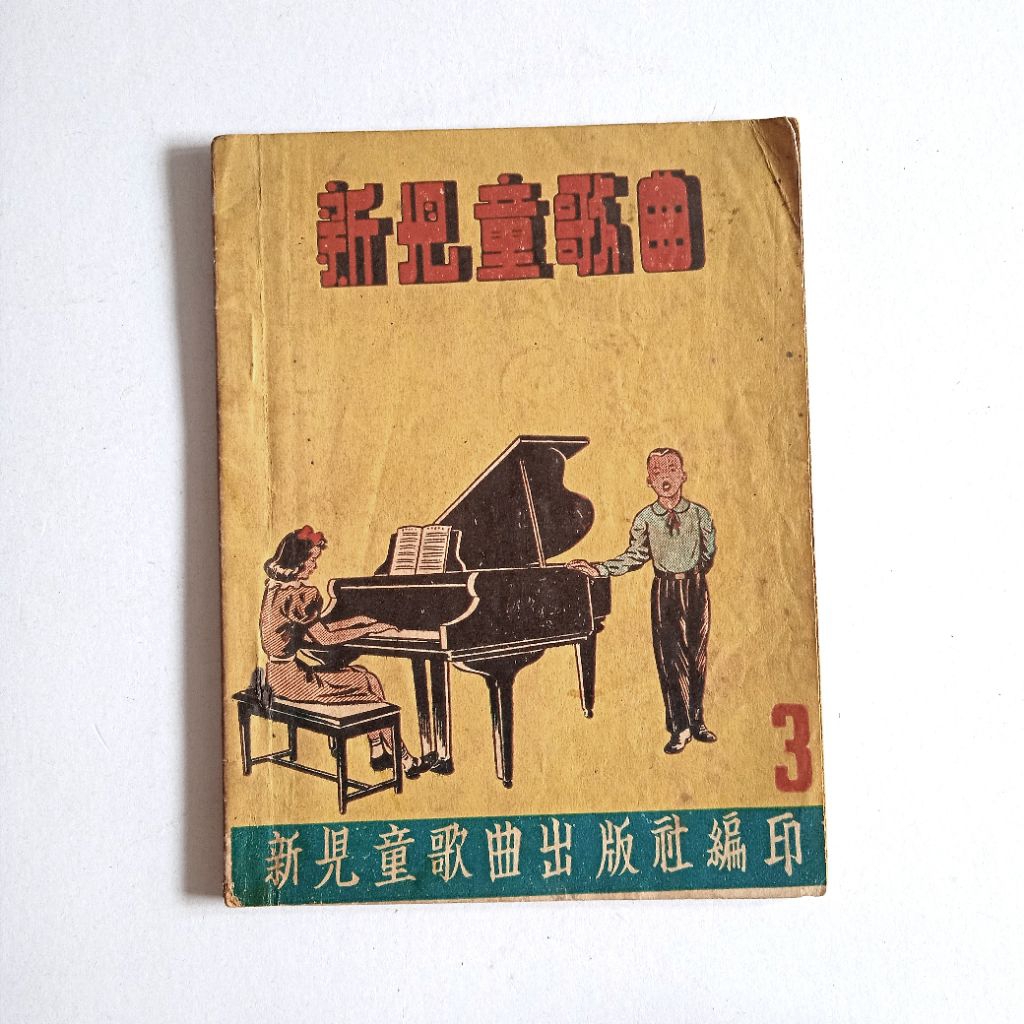 Antik Vintage Buku Mandarin Lama Buku Musik Lagu Anak Era Terbaru Vol.3 Shanghai 1950's Utuh Layak K