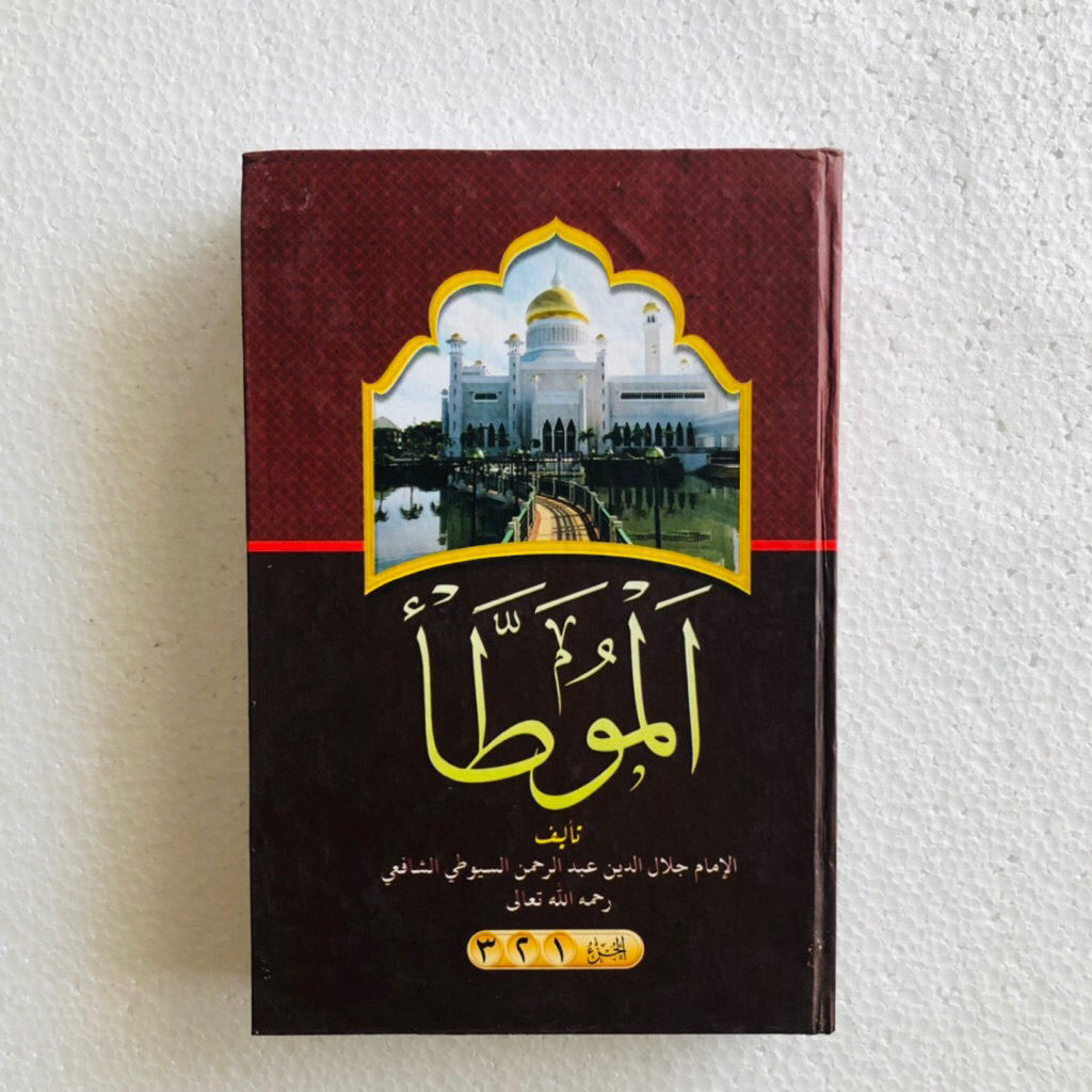 Kitab al Muwatha Muwatha' Muwatho Muwatok Muwattho Makna Pesantren atau Petuk