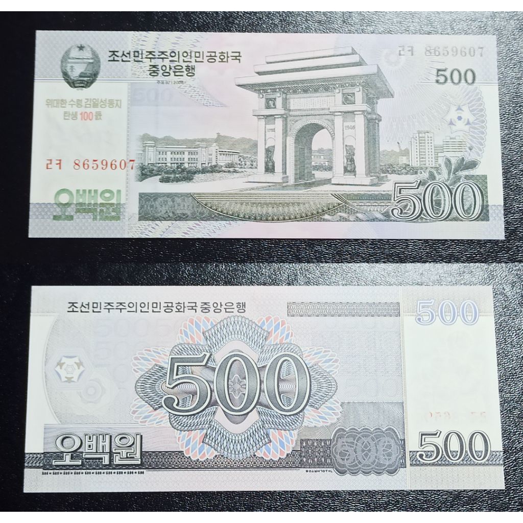 uang asing korea 500 won p2340