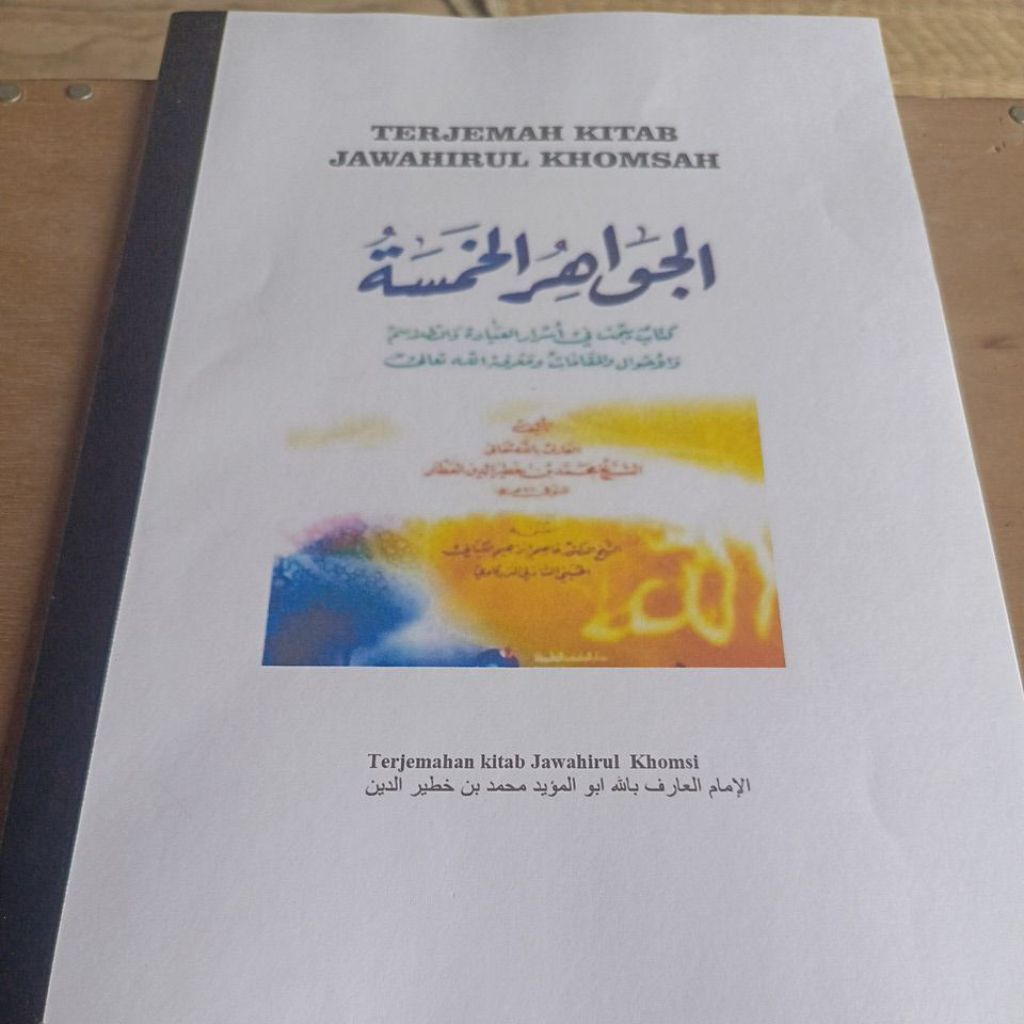 Terjemah kitab Jawahirul khomsah.