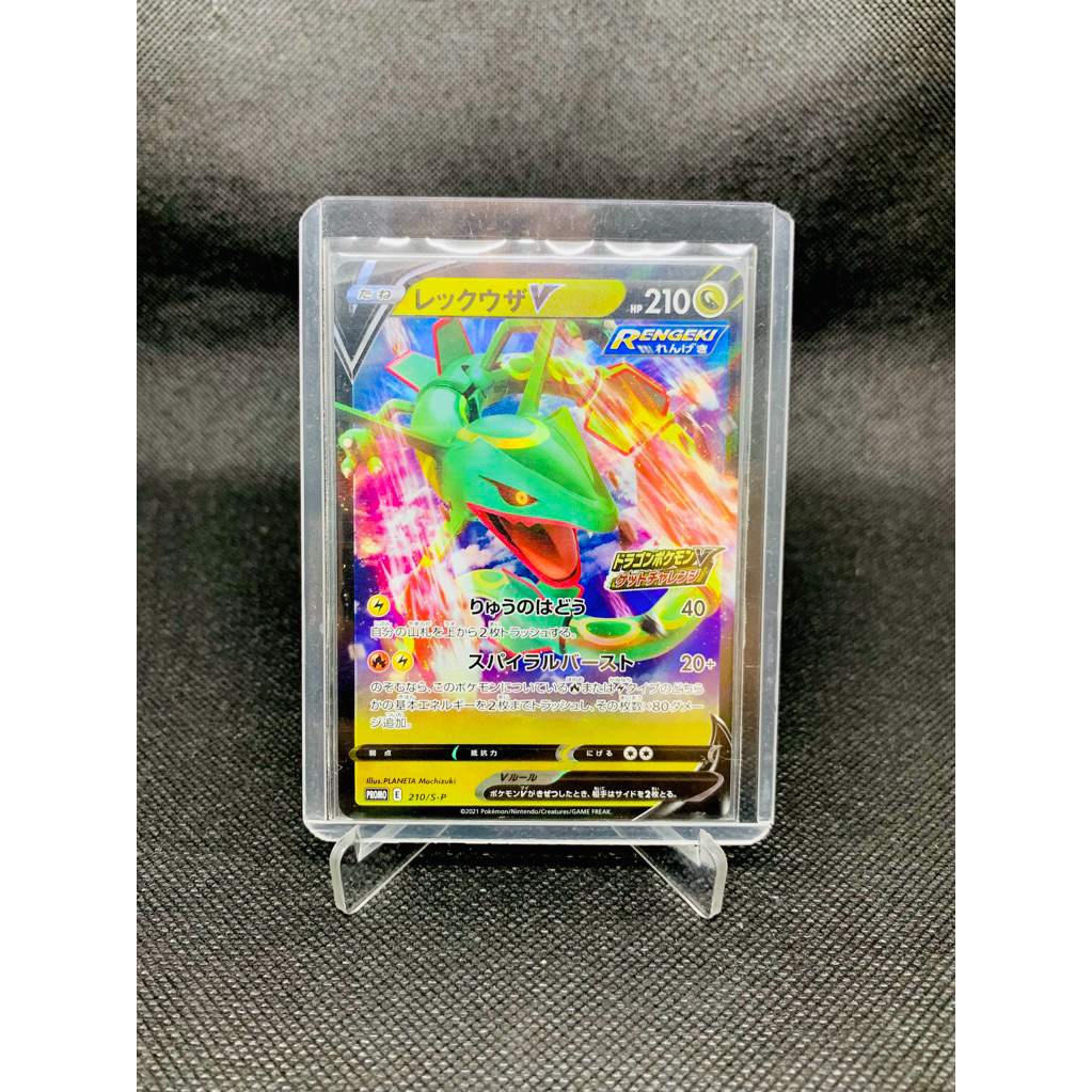 Rayquaza promo sealed jepang 210 svp kartu pokemon - TCG card original rayquaza rare limited