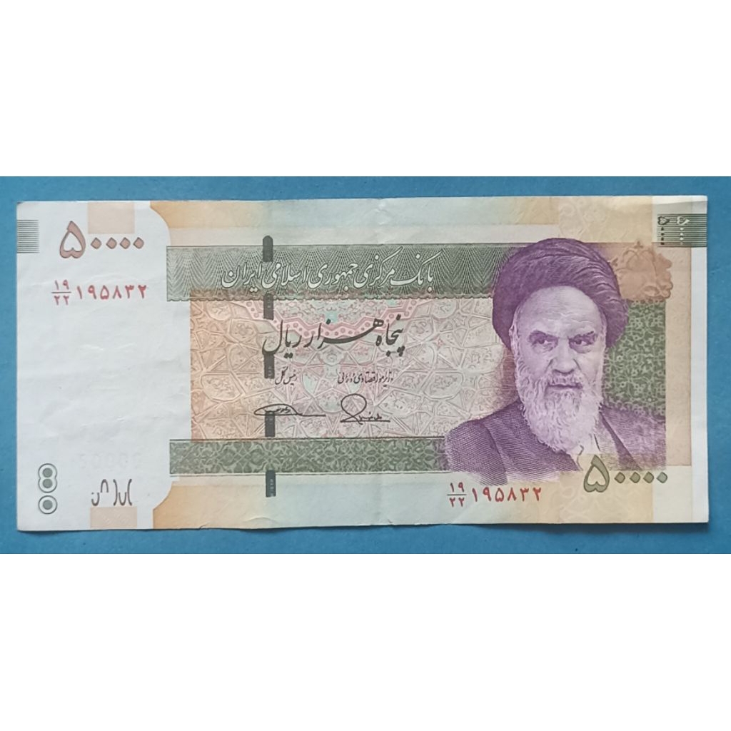 UANG KERTAS IRAN 5000 RIALS