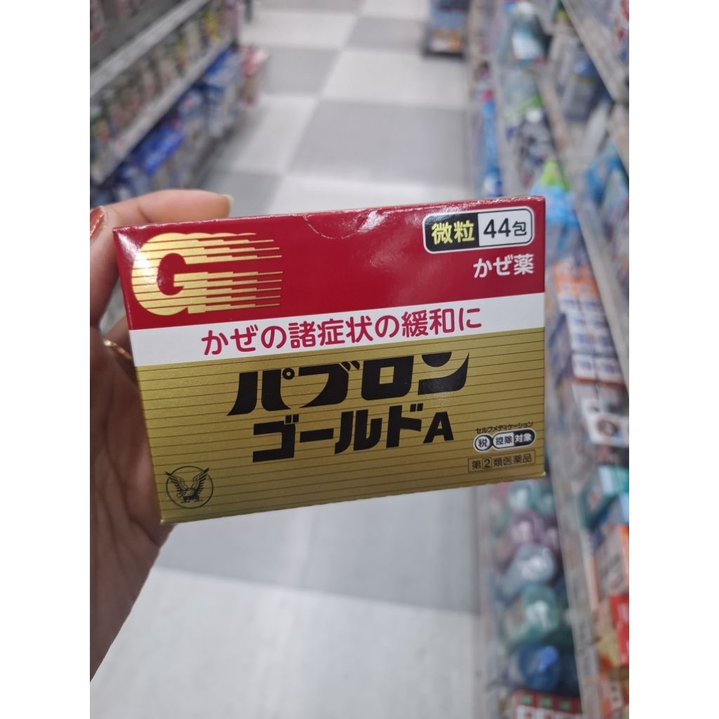 Japan Pabron Gold A 44 Sachets