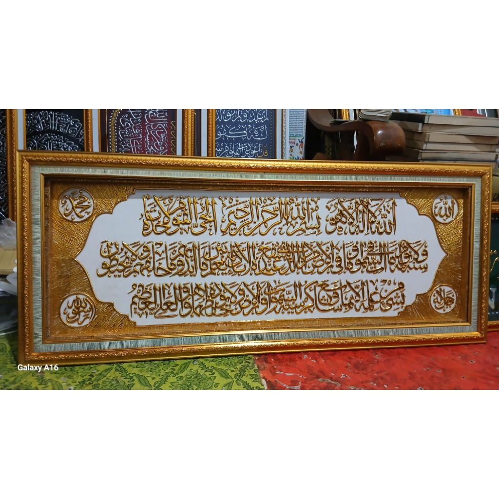 kaligrafi timbul ayat kursi