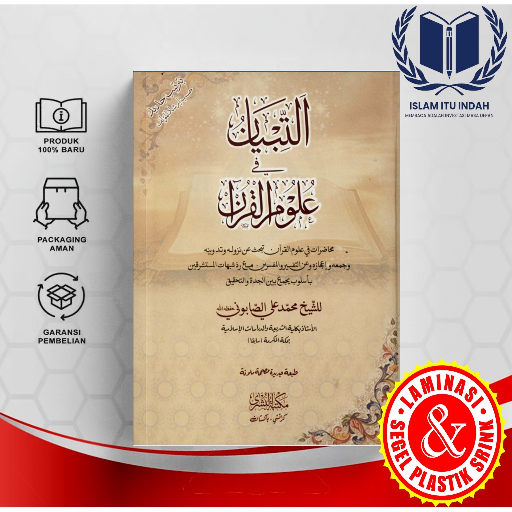 Kitab At Tibyan Fii Ulumil Quran / Ulum Al-Qur'an Syaikh Muhammad Ali Ash Shobuni