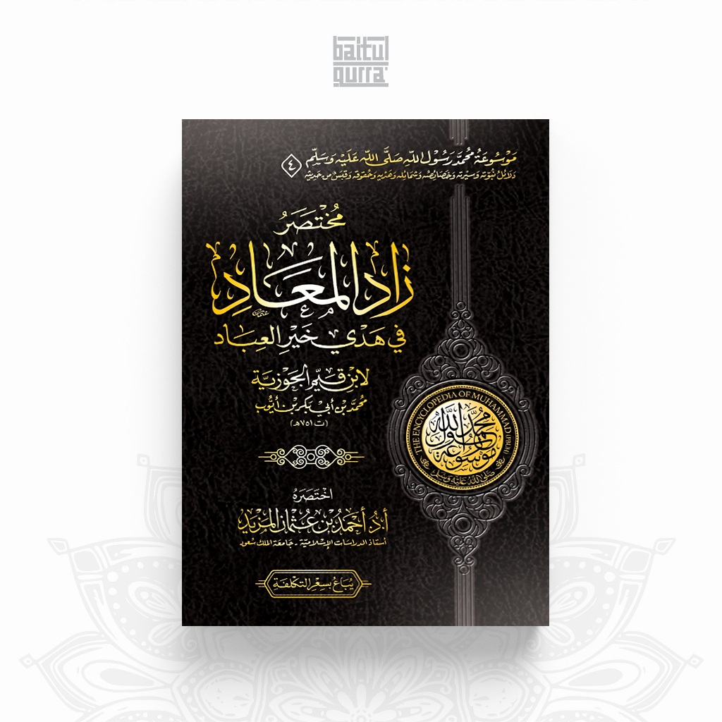 HC Mukhtashar Zaadul Maad Makatabah Mim