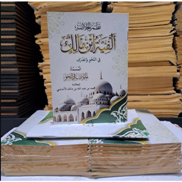 Alfiyah / Nadhom Alfiyyah Saku / Kitab Alfiyah Saku