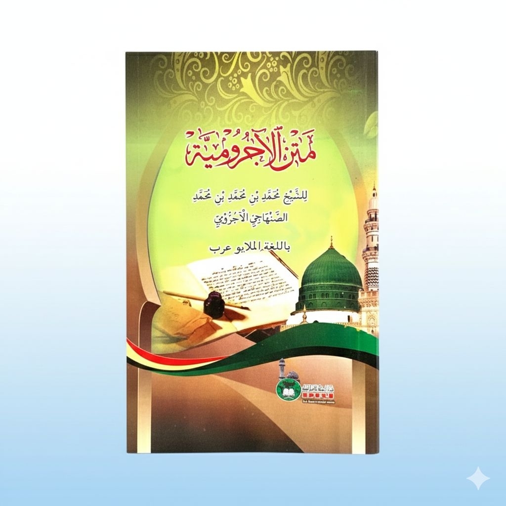 kitab matan jurmiyah