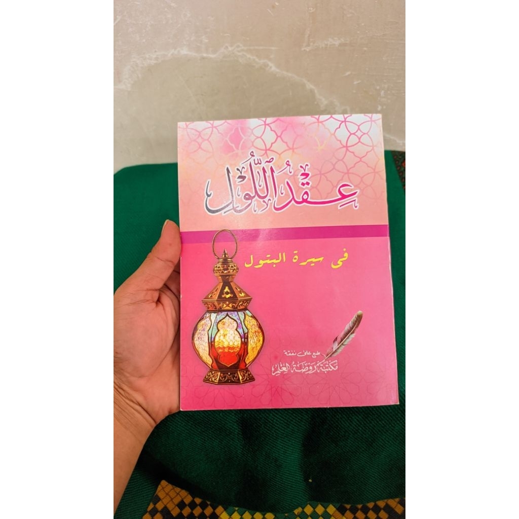 Kitab Iqdul Lul Renggang