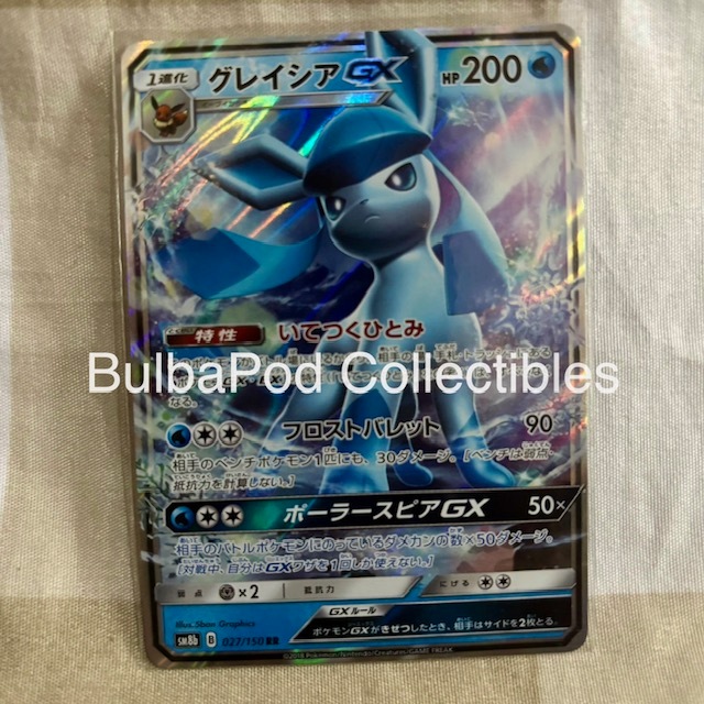 Pokemon TCG Japan Glaceon GX sm8b 027/150 RR Ultra Shiny GX