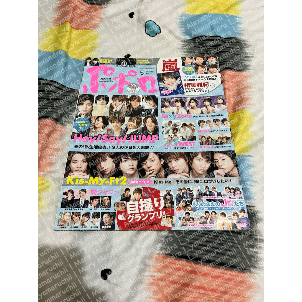 MAJALAH POPOLO MEI 2015 | HEY SAY JUMP SEXY ZONE ARASHI JOHNNYS ENTERTAINMENT