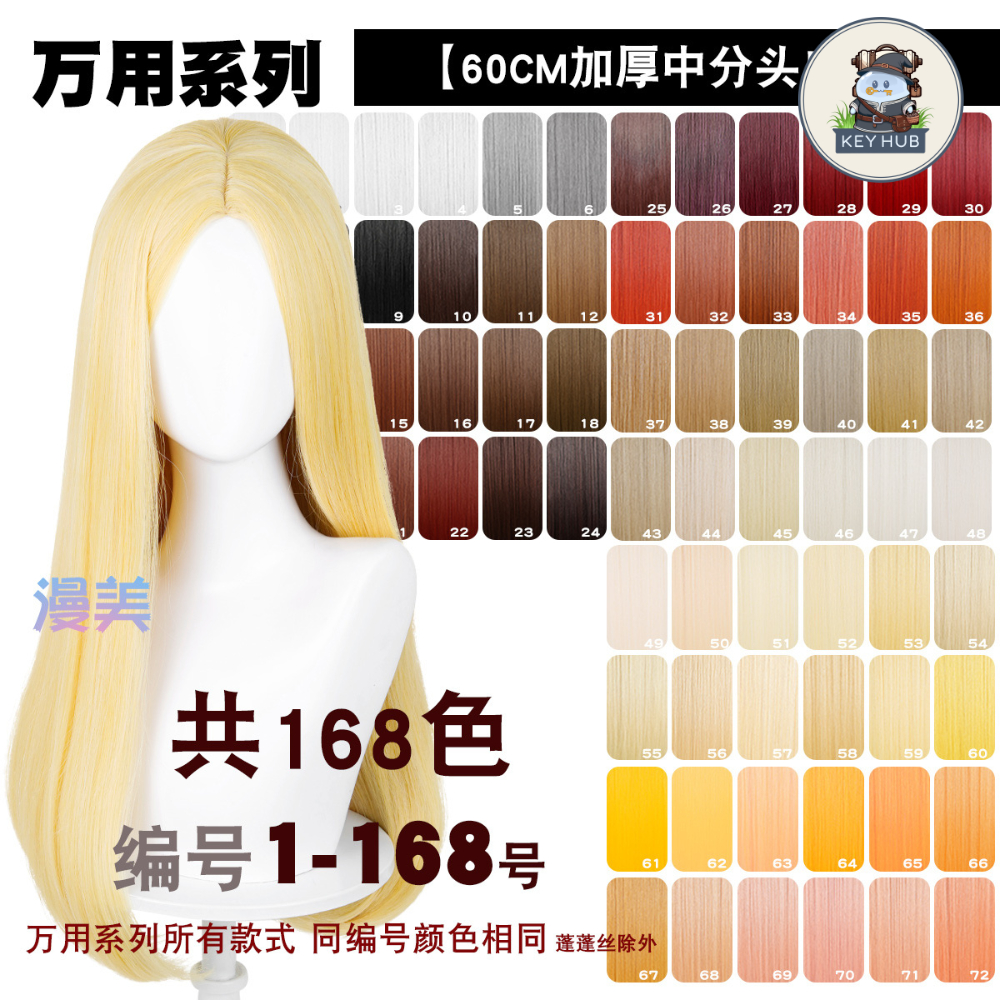 MANMEI  Wig Base 60 CM Middle Part Free Wig Cap