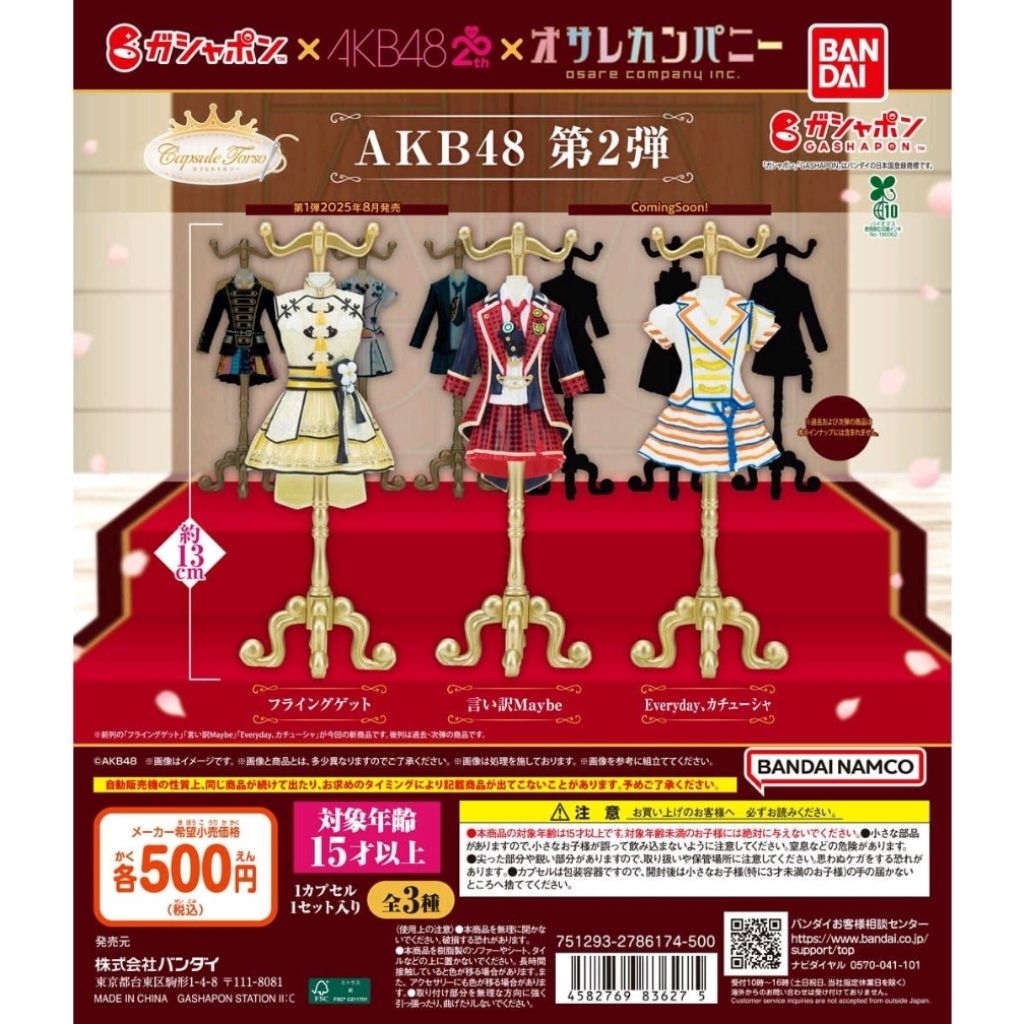 [1pc random] Capsule Torso AKB48 Vol.2 BANDAI capsule toy gashapon gacha