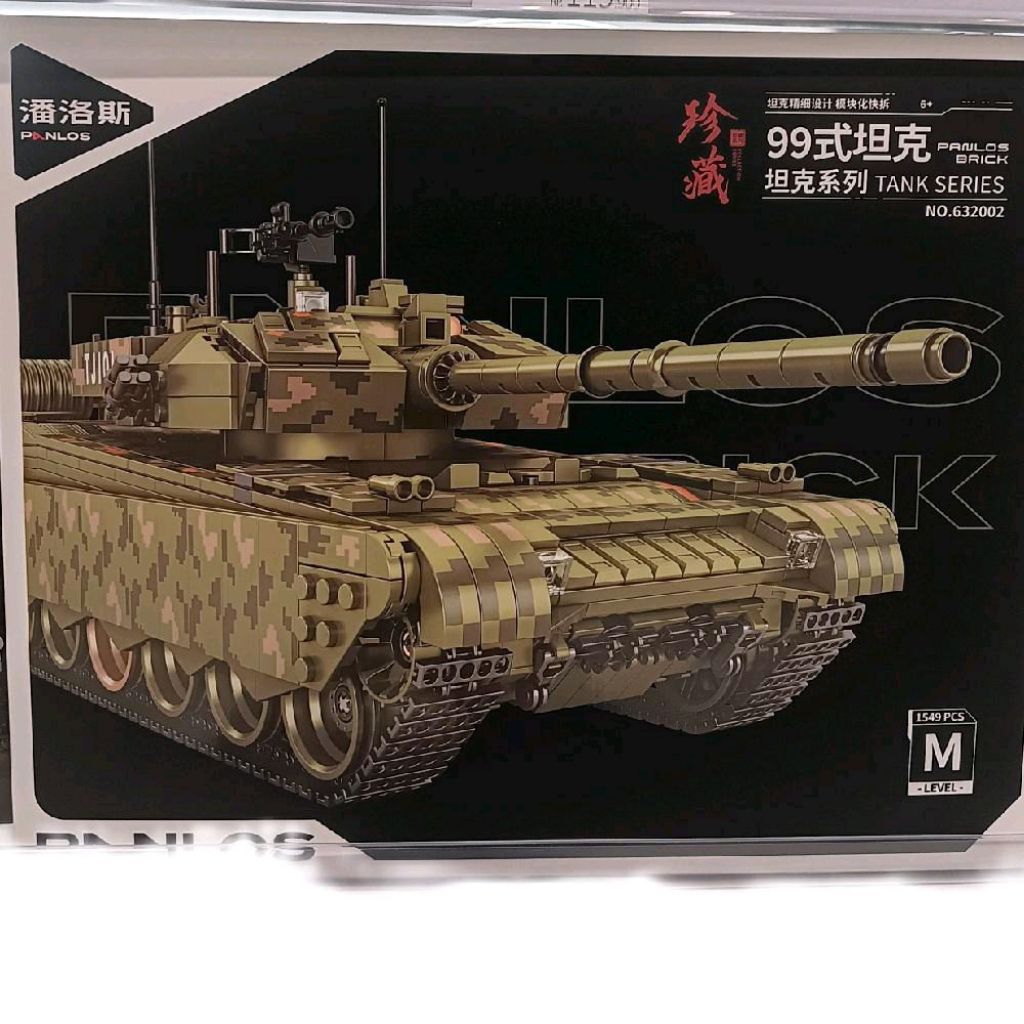 BRICK PANLOS TANK SERIES [OUM]