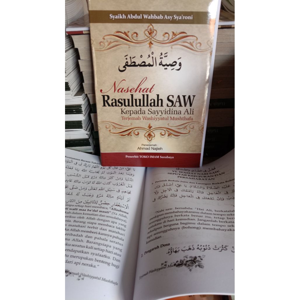 terjemah wasiatul mustofa indonesia