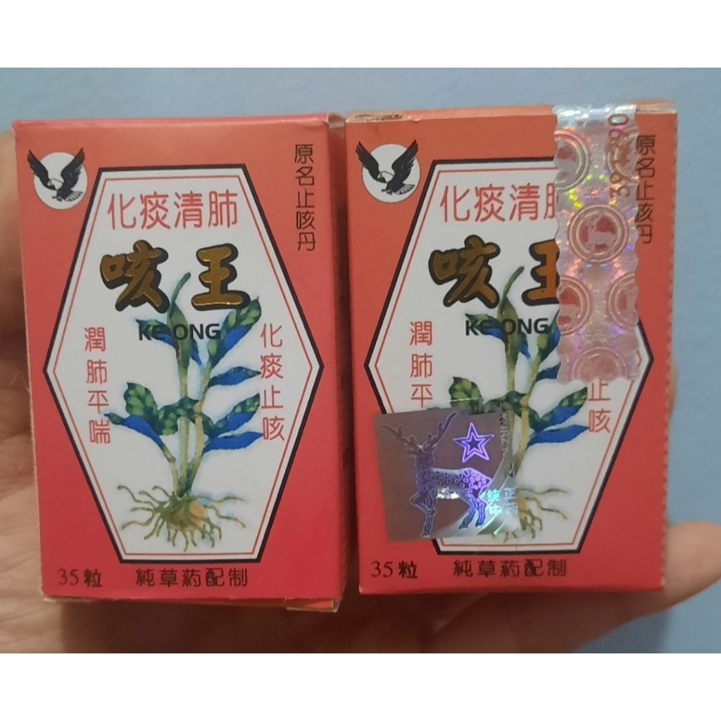 sao ong/obat batuk pil orang dewasa keong