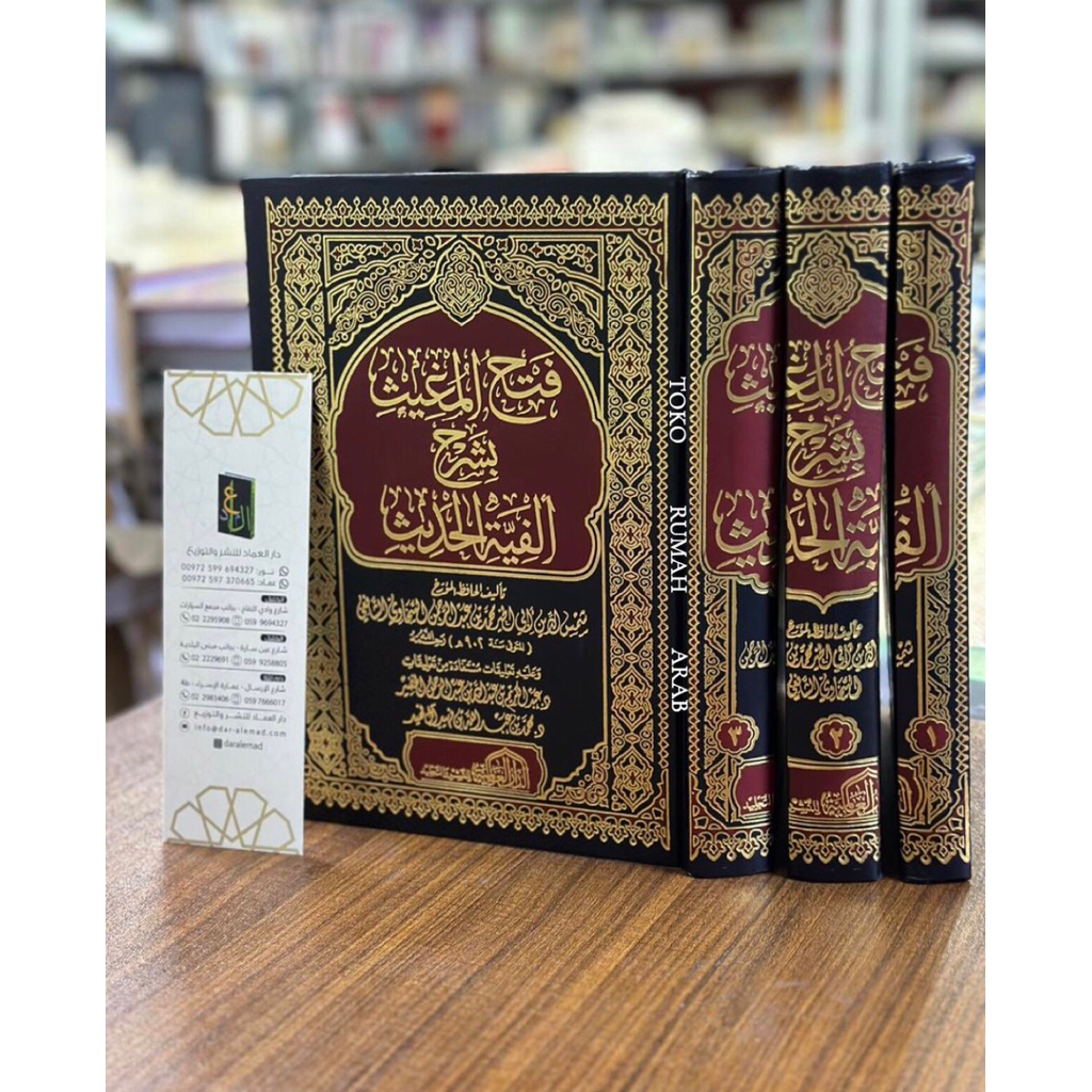 KITAB FATHUL MUGHITS BI SYARHI ALFIYAH HADITS 3 JILID FATHUL MUGIS FATHUL MUGITS 3 JILID FATHUL MUGH