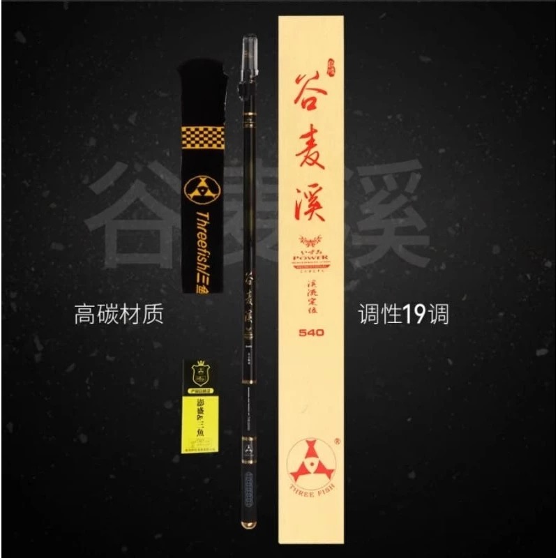 Tegek threefish Gumaixi zoom black ruas 70cm action kaku hard tegek berkualitas / BISA COD