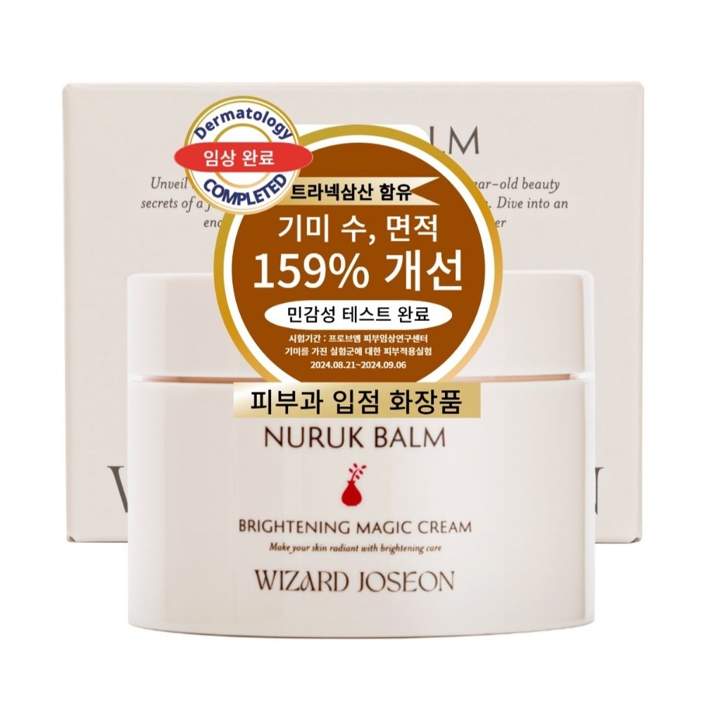 100% ORI KOREAN WIZARD JOSEON NURUK BALM penghapus flek Cream 100ml