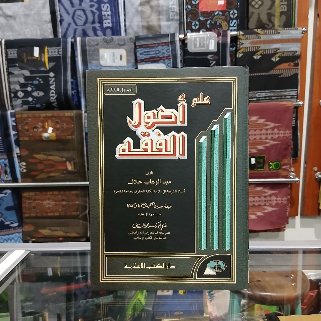 Kitab Ushul Fiqih - Ilmu Ushul Fiqih Dki Islamiyah